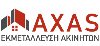 ΑΞΑΣ ΑΚΙΝΗΤΑ ΙΚΕ